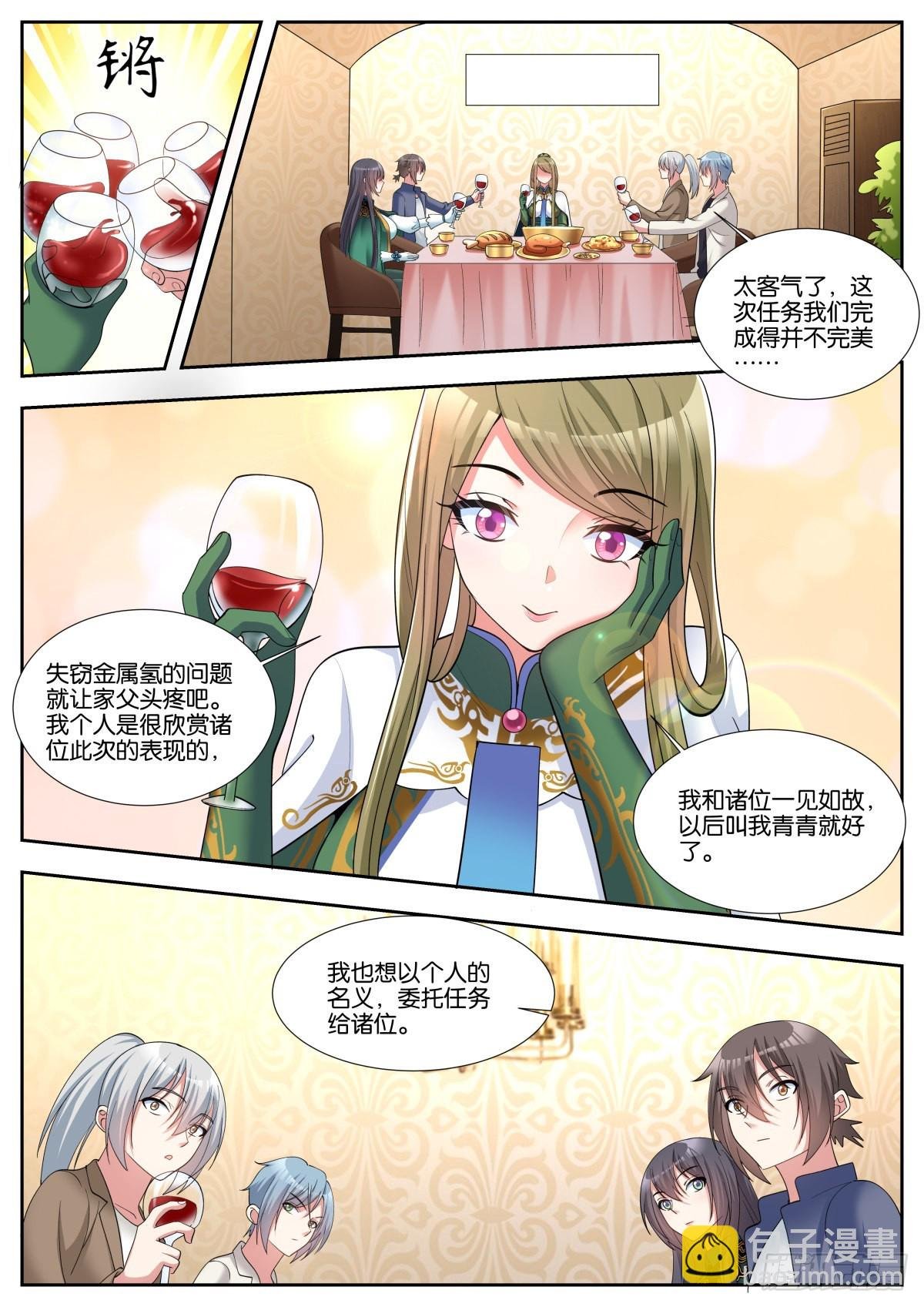 第49话：内鬼
