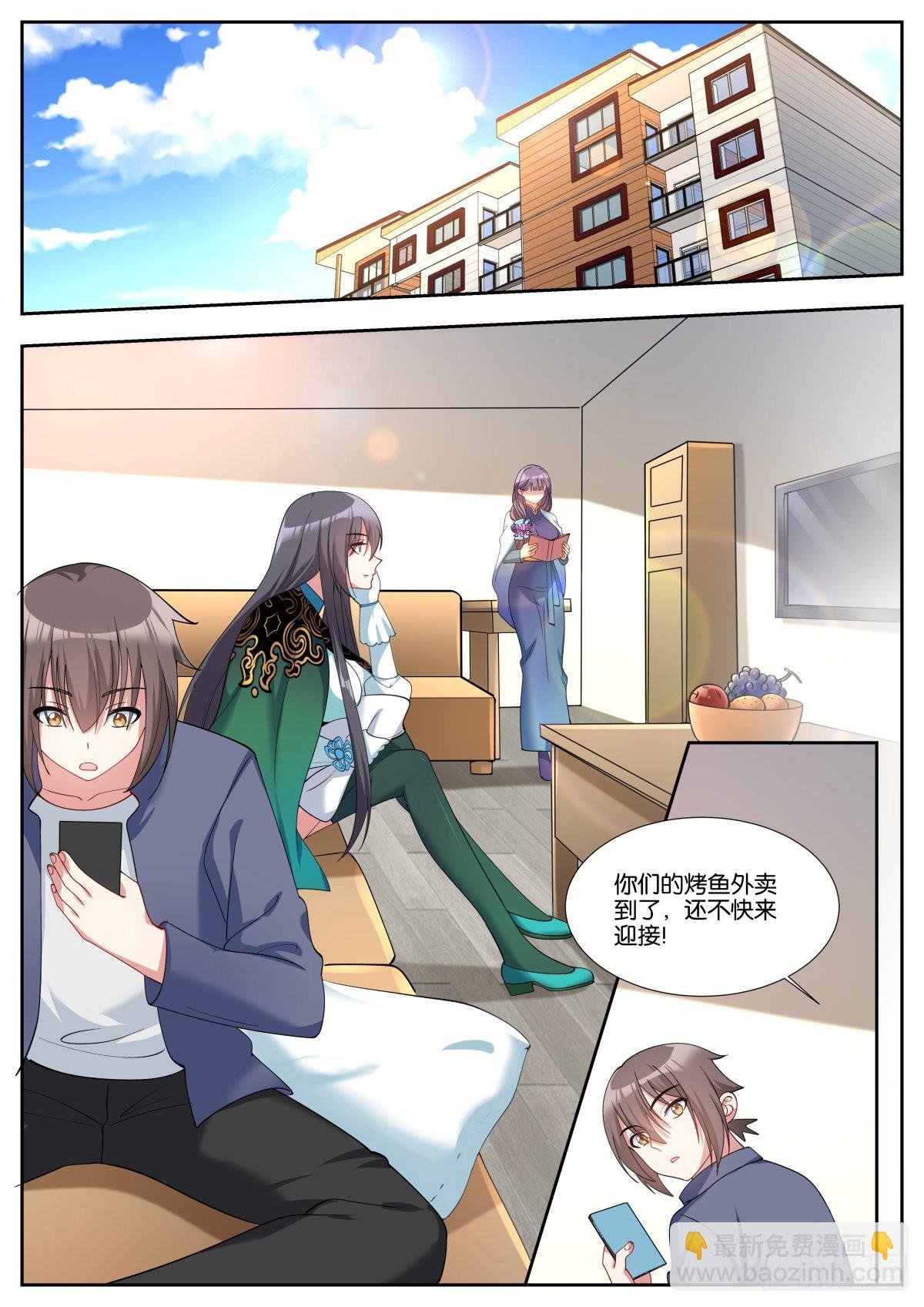 第49话：内鬼