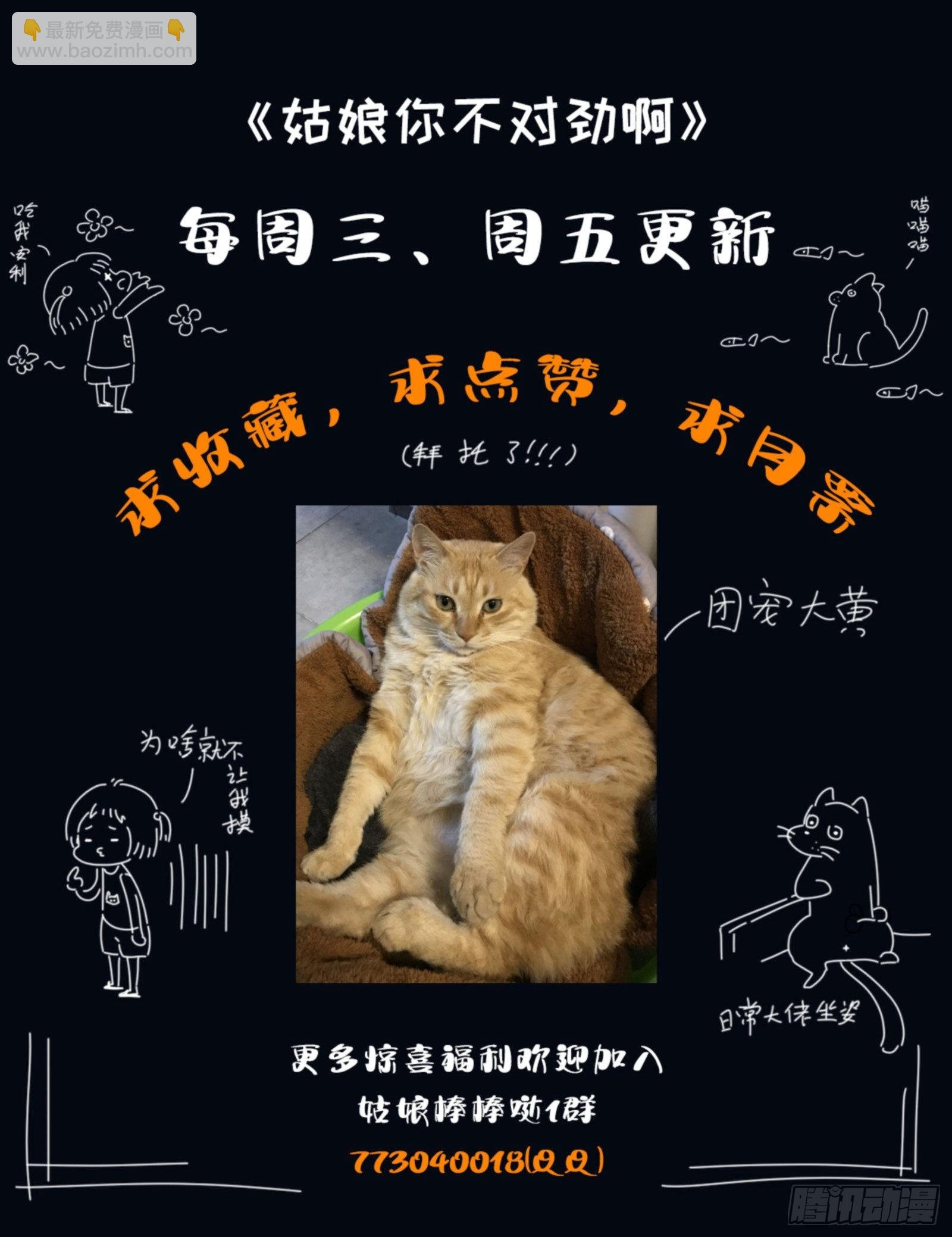 第49话：内鬼