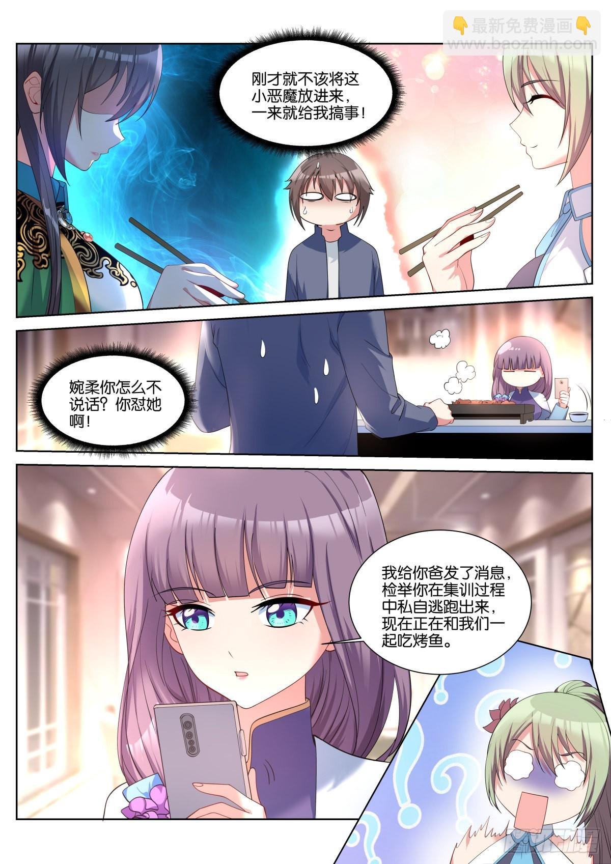 第50话：渣男
