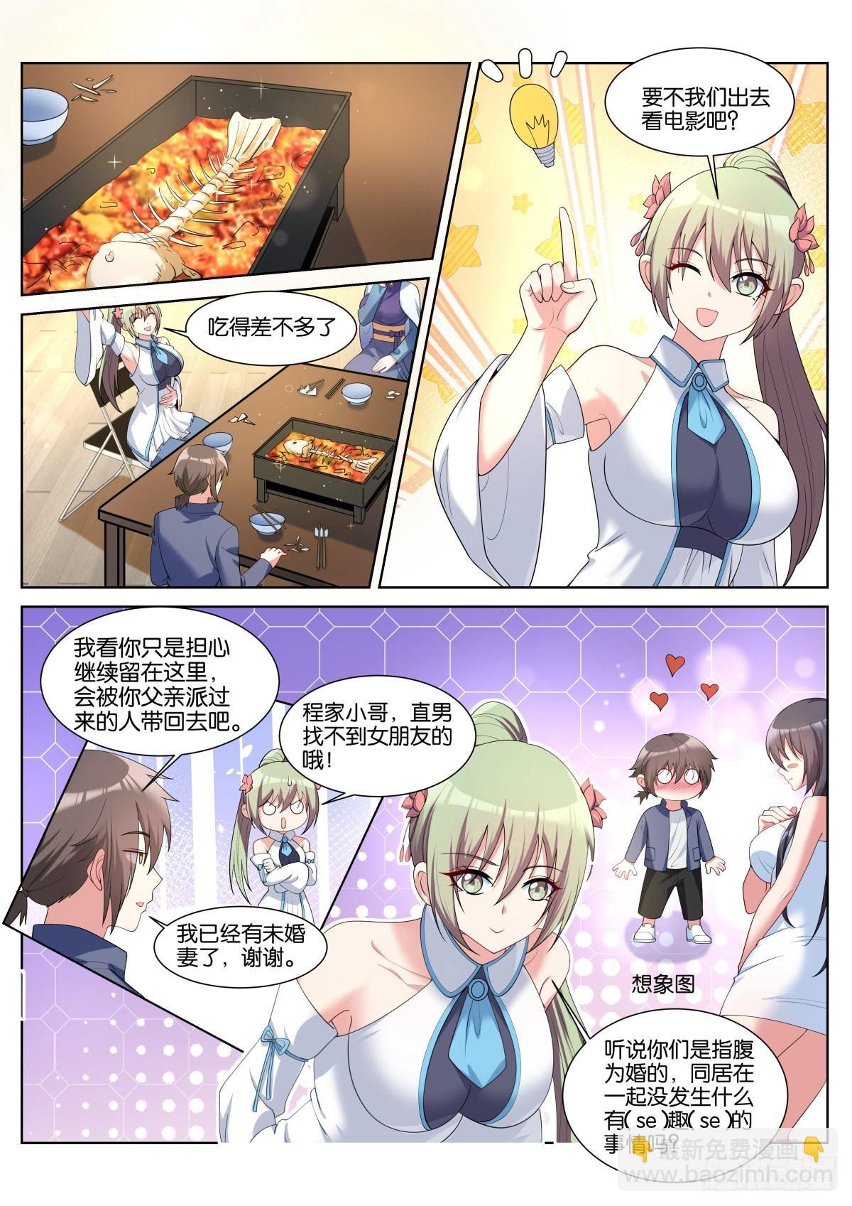 第50话：渣男