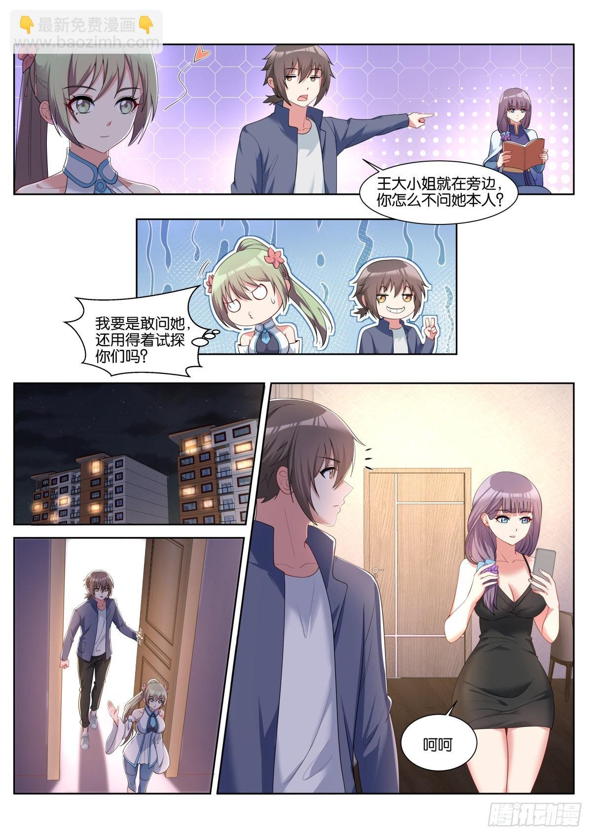 第50话：渣男