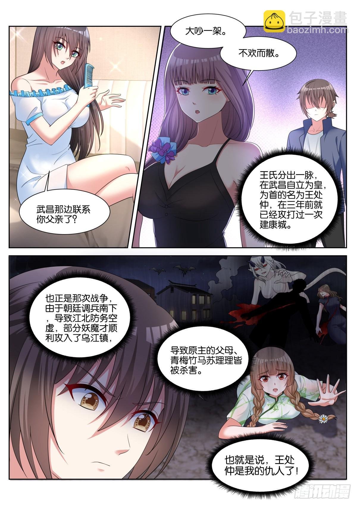 第50话：渣男