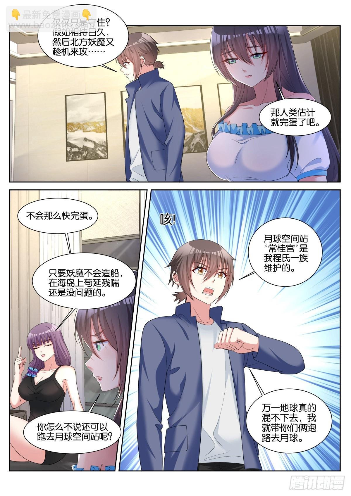 第50话：渣男