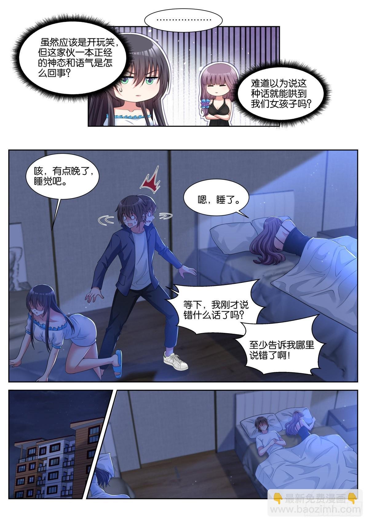 第50话：渣男