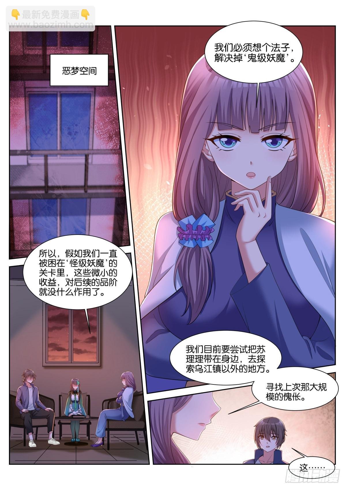 第50话：渣男