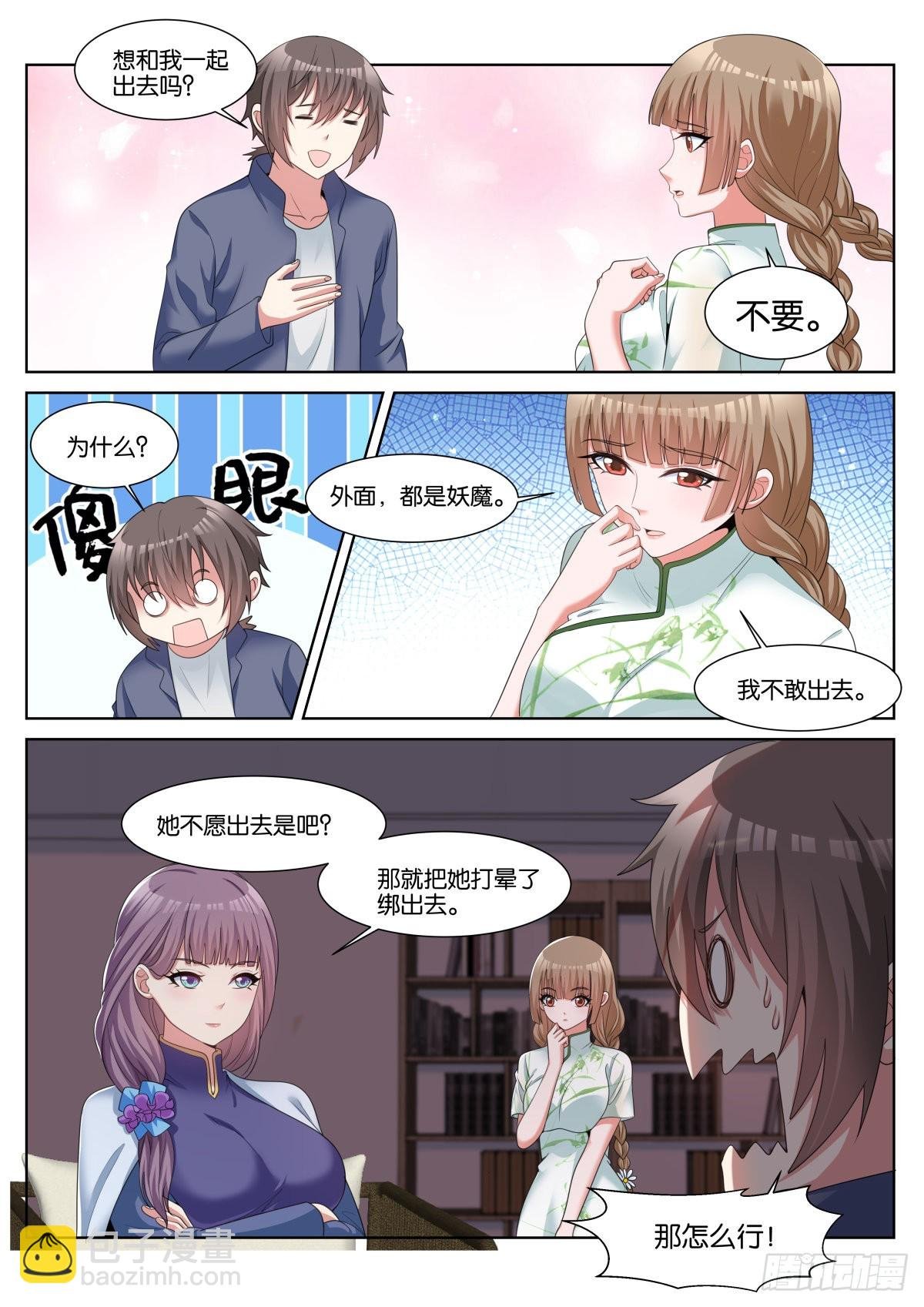第51话：独立人格