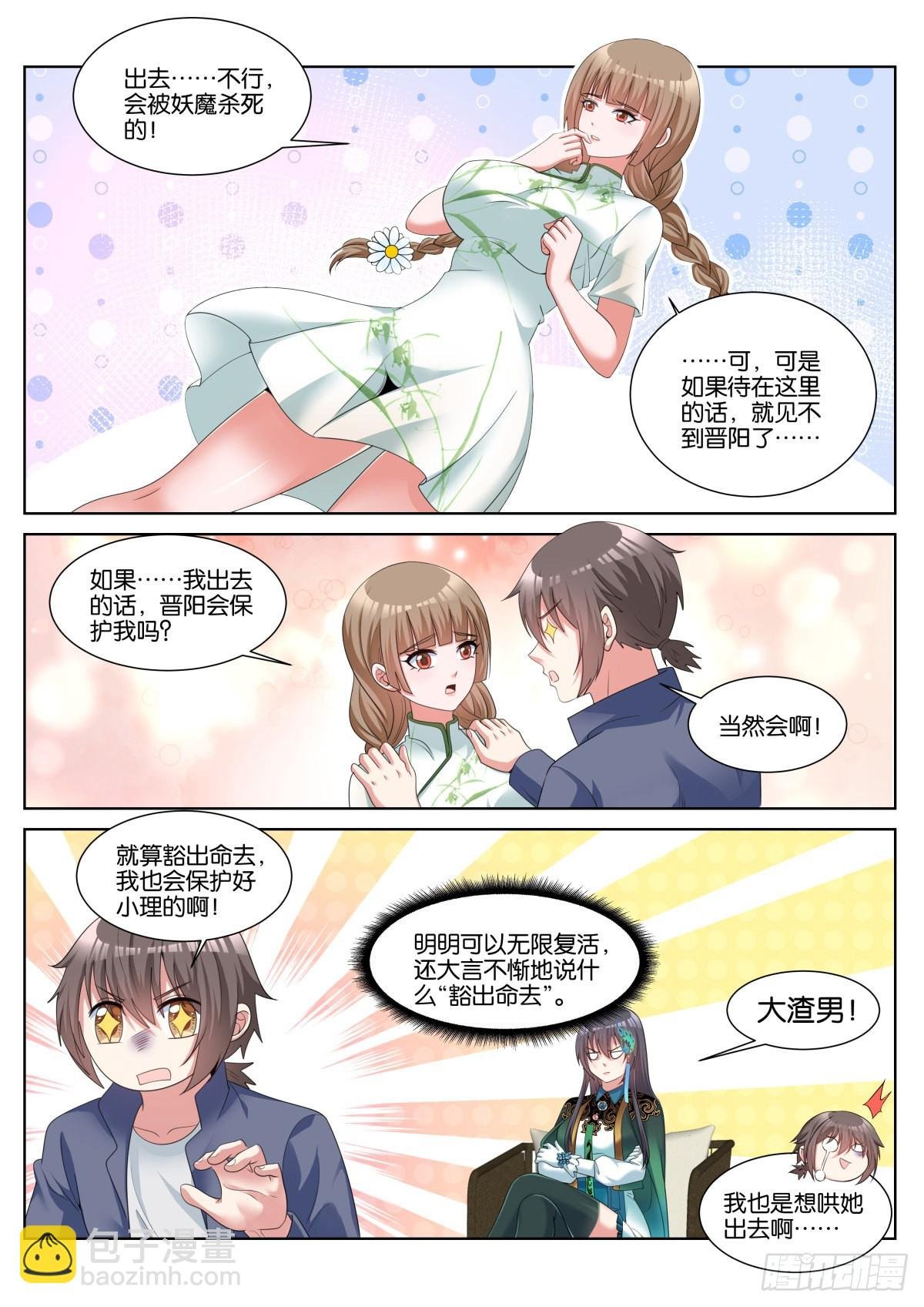 第51话：独立人格