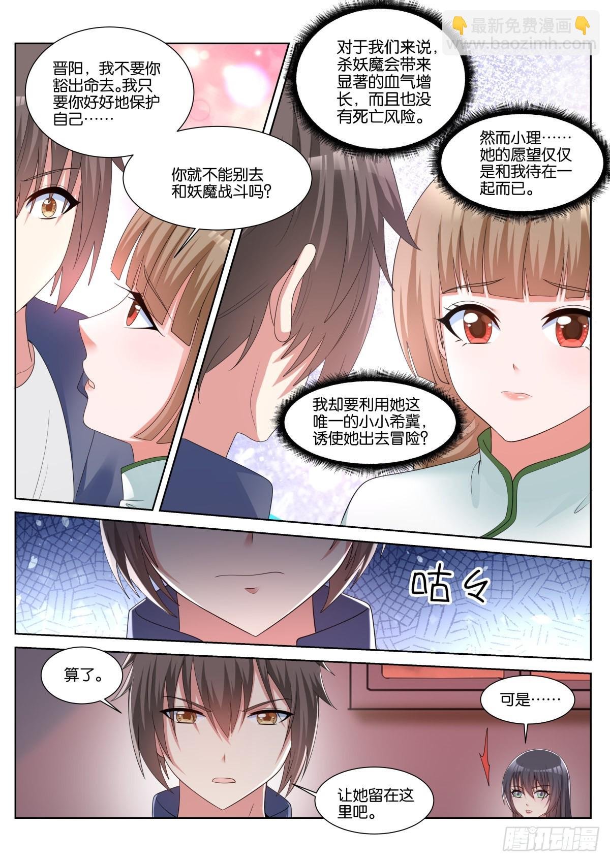第51话：独立人格