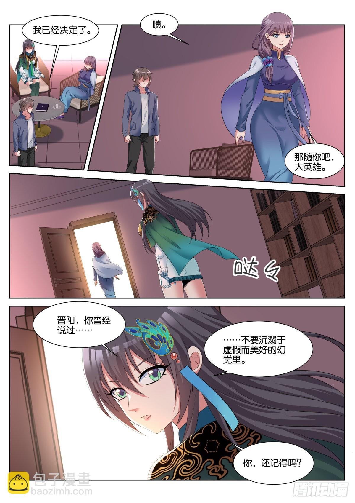 第51话：独立人格