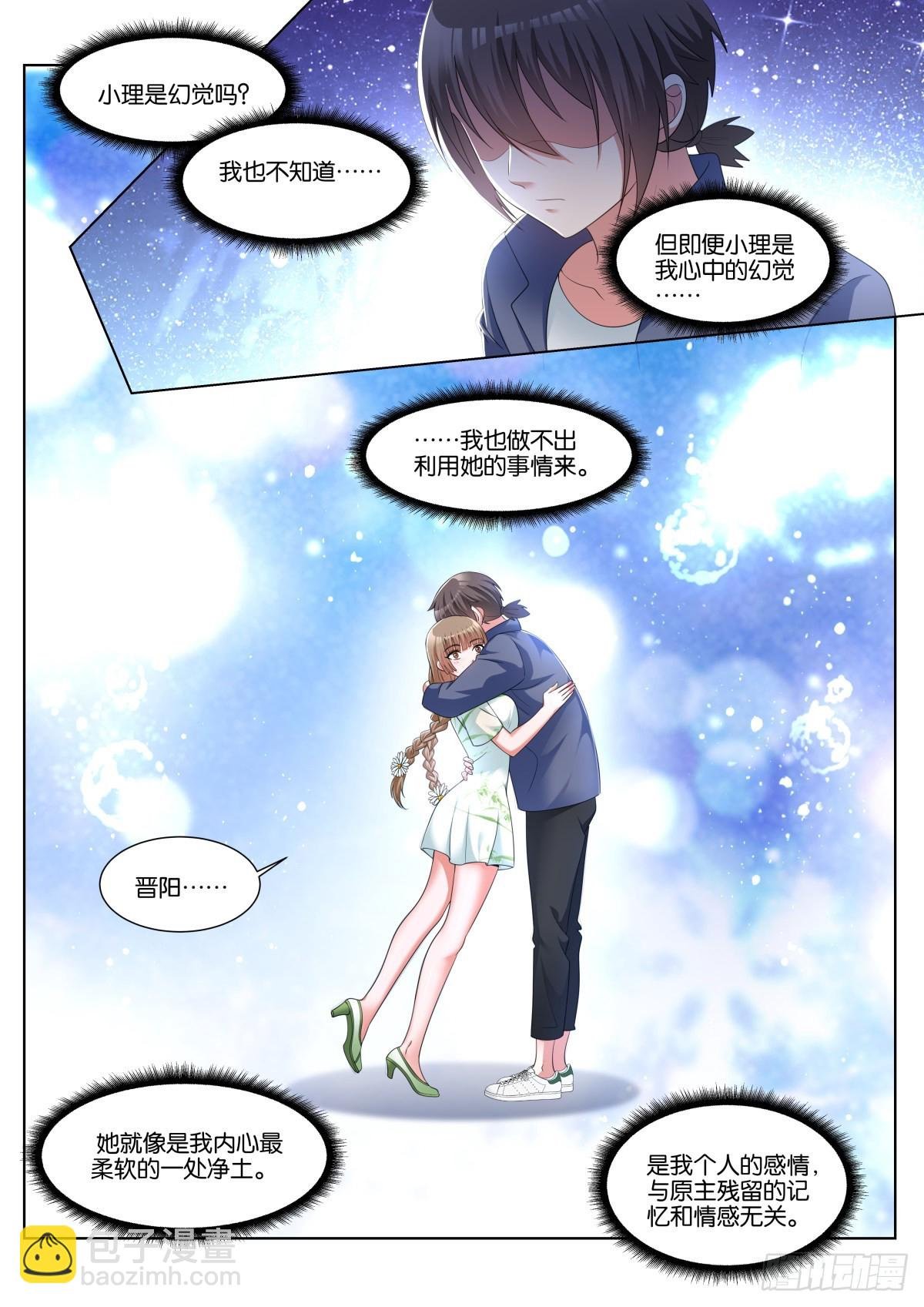 第51话：独立人格