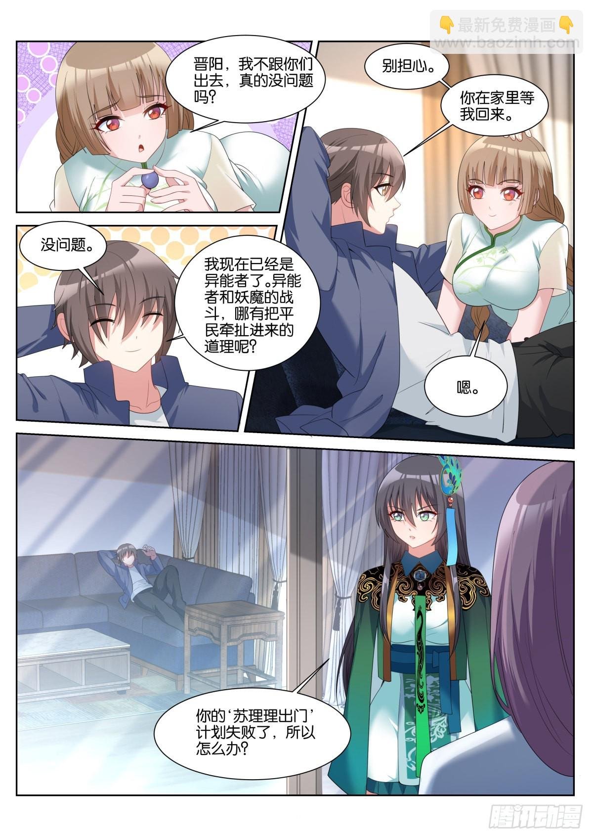 第51话：独立人格