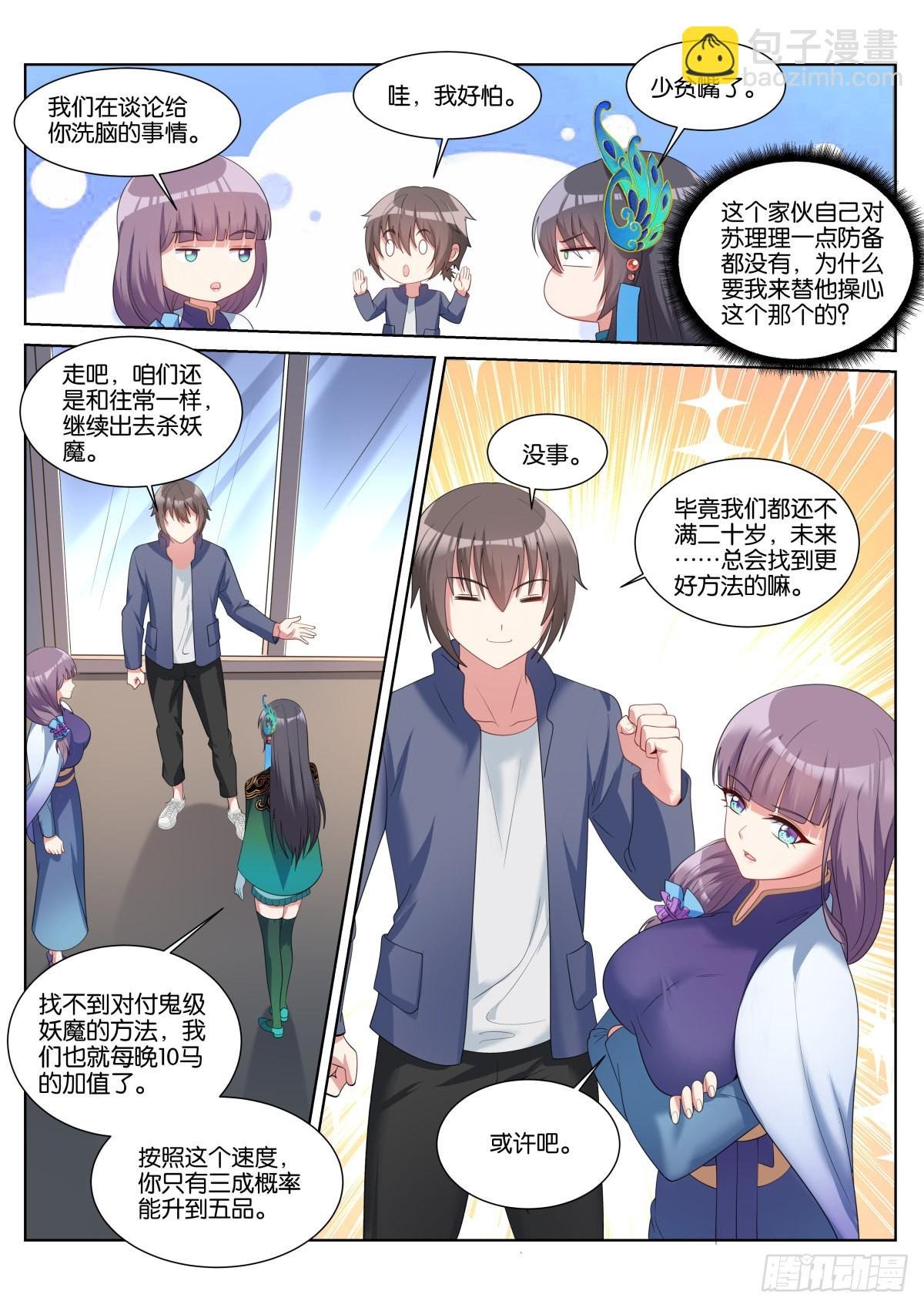 第51话：独立人格