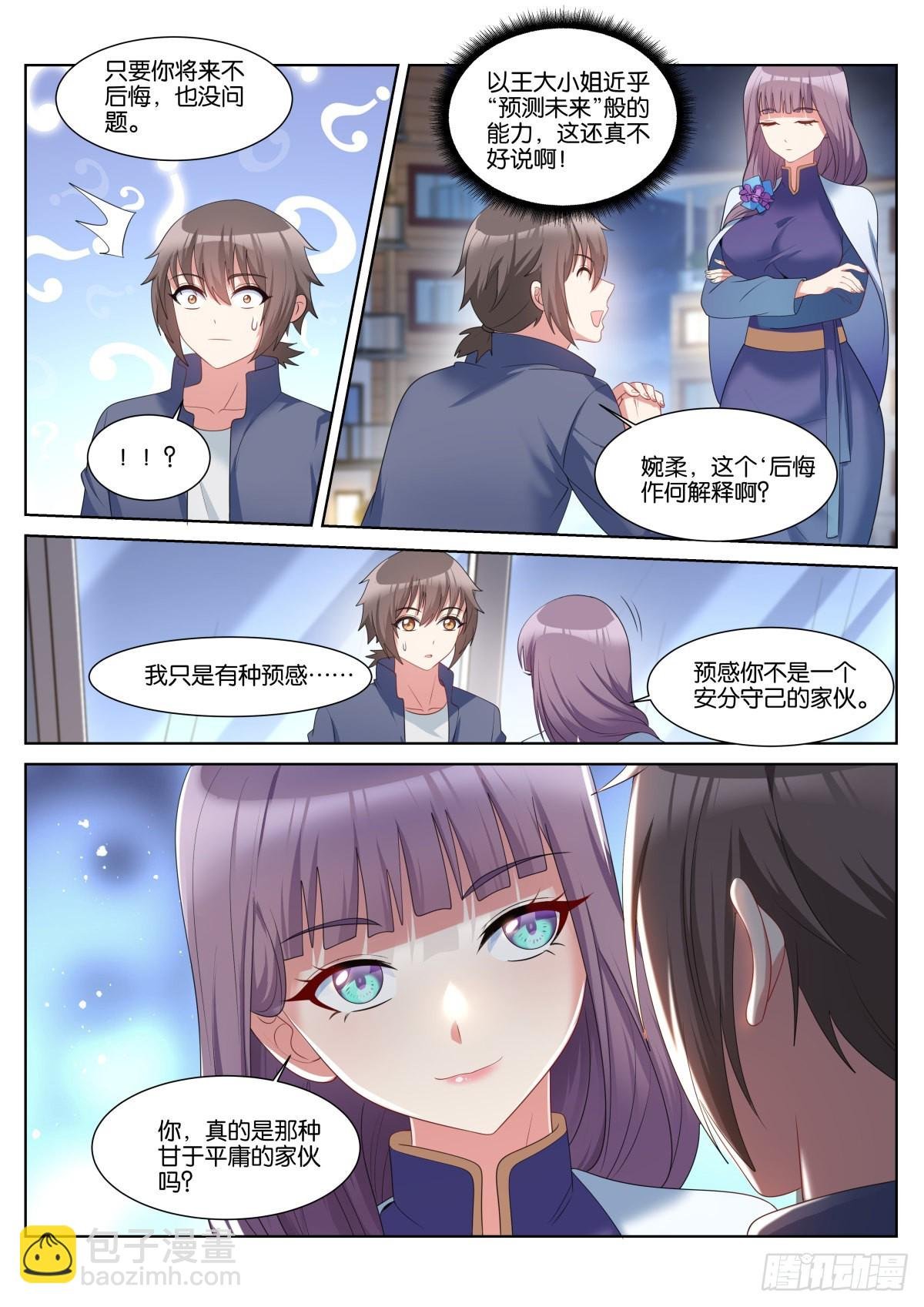 第51话：独立人格