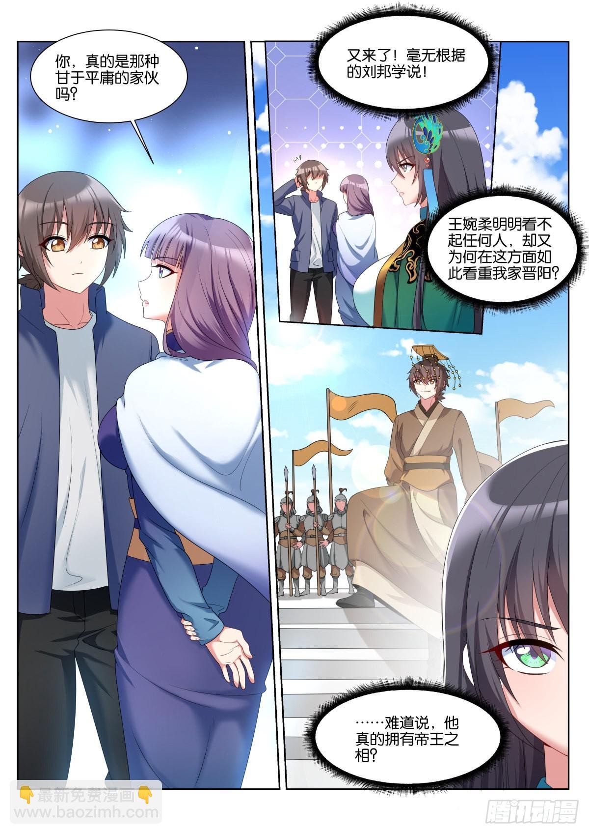 第52话：价值