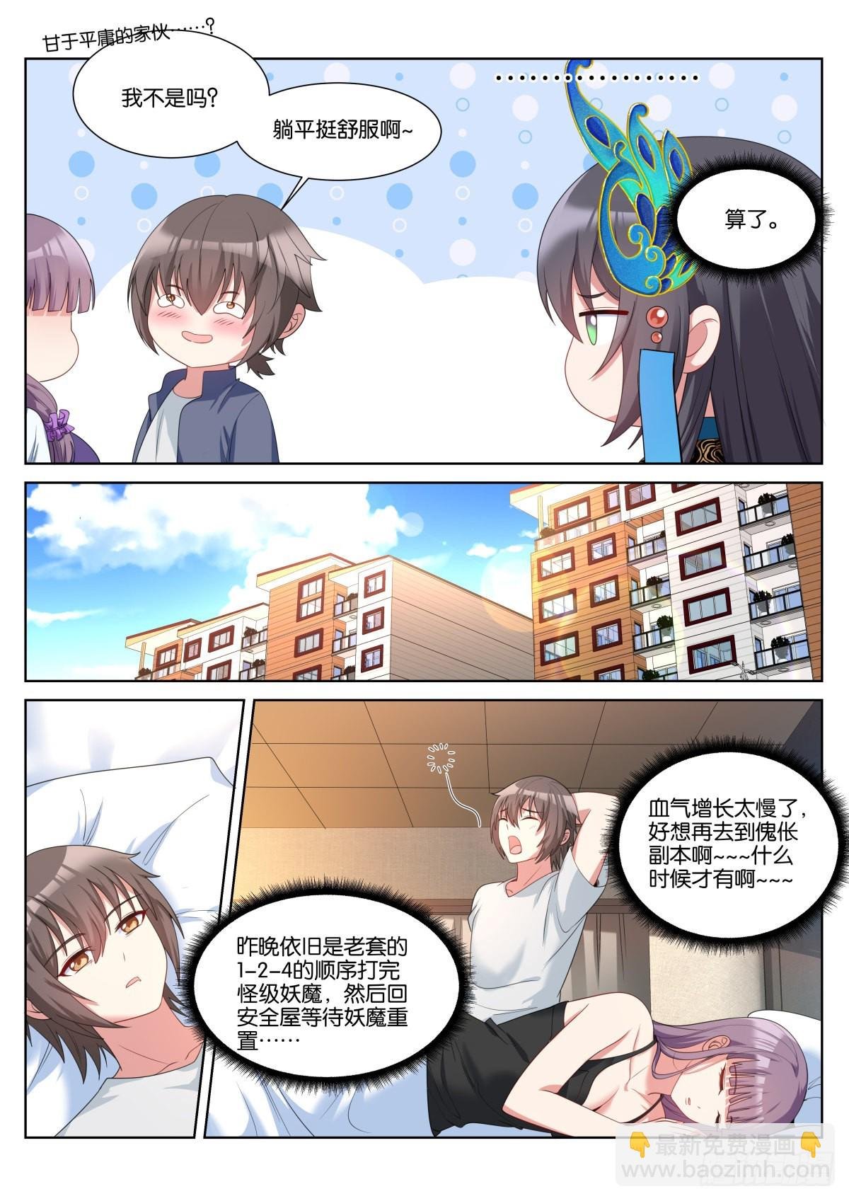 第52话：价值