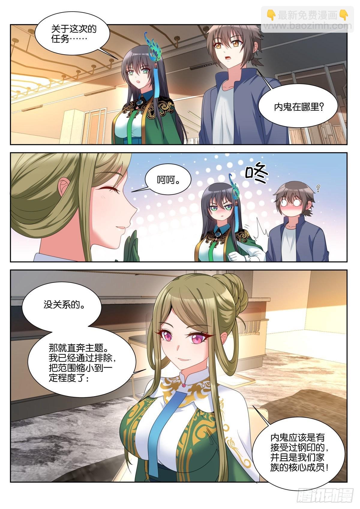 第52话：价值