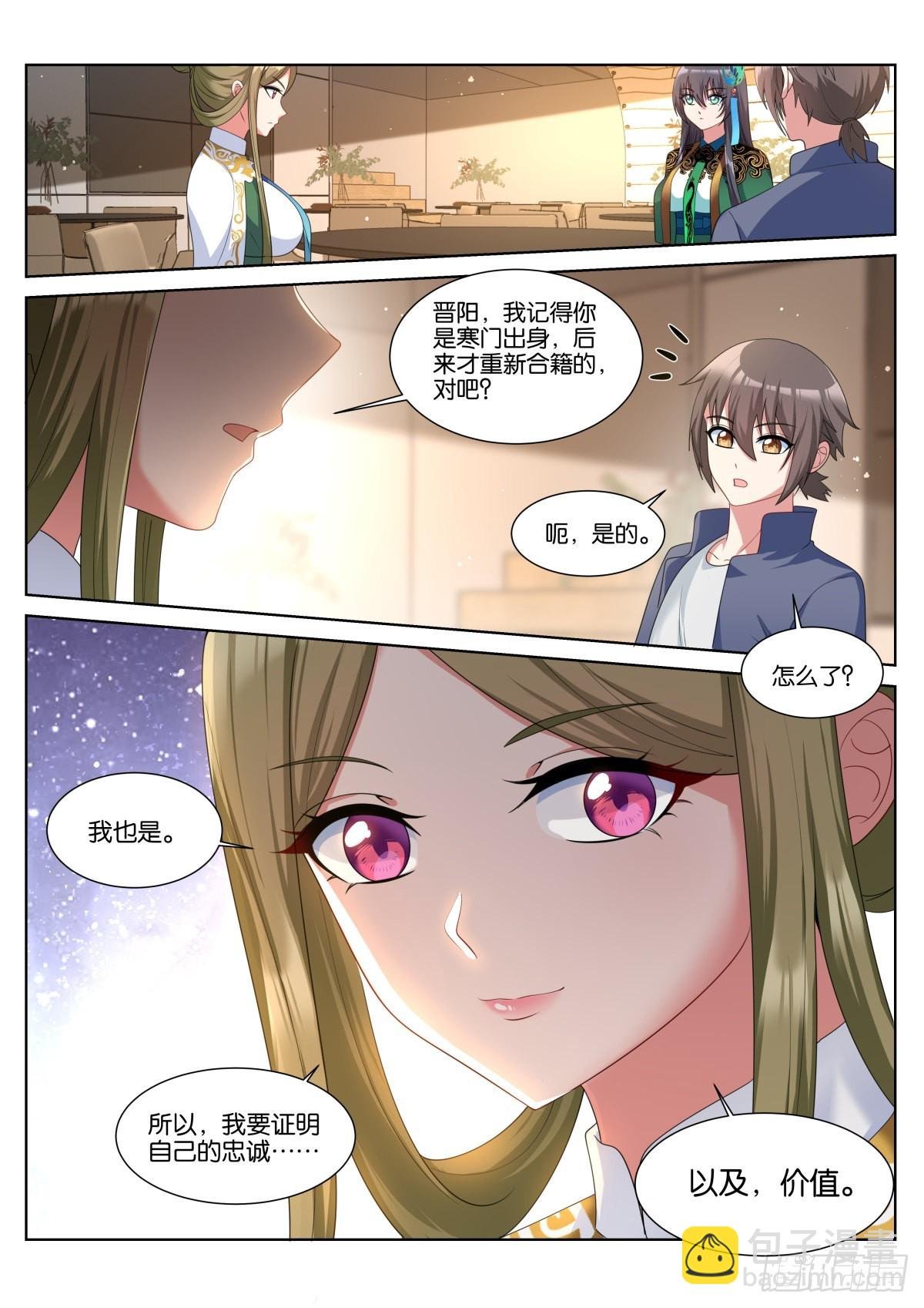 第52话：价值