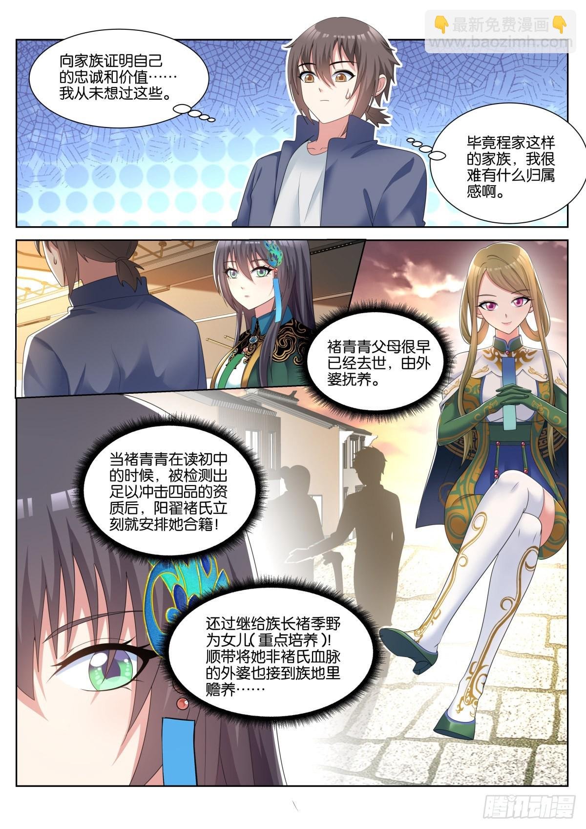 第52话：价值
