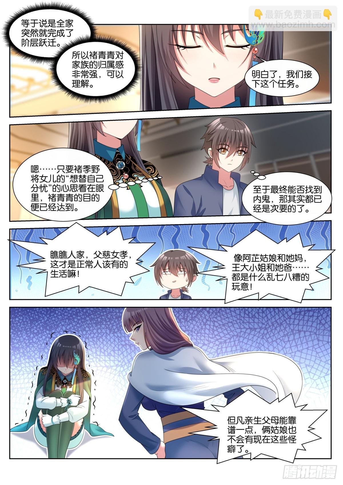 第52话：价值