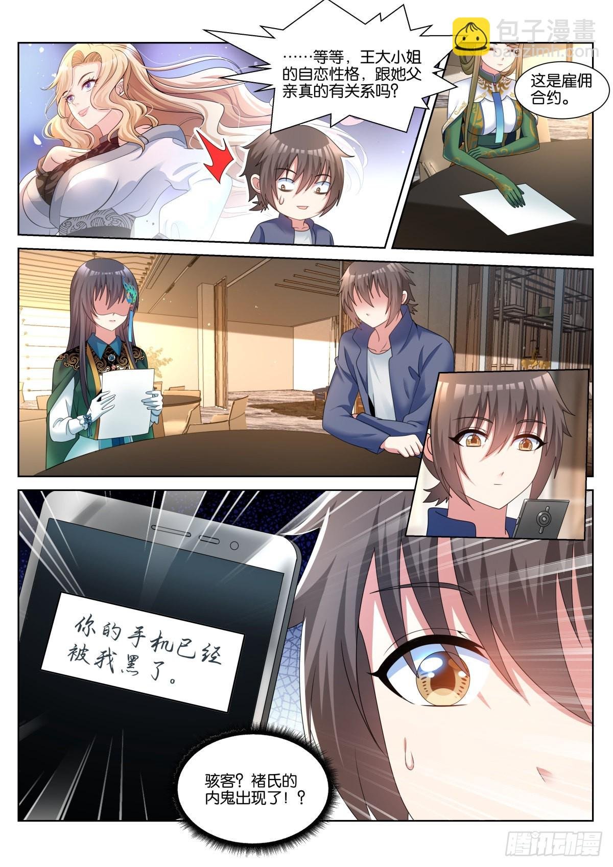 第52话：价值
