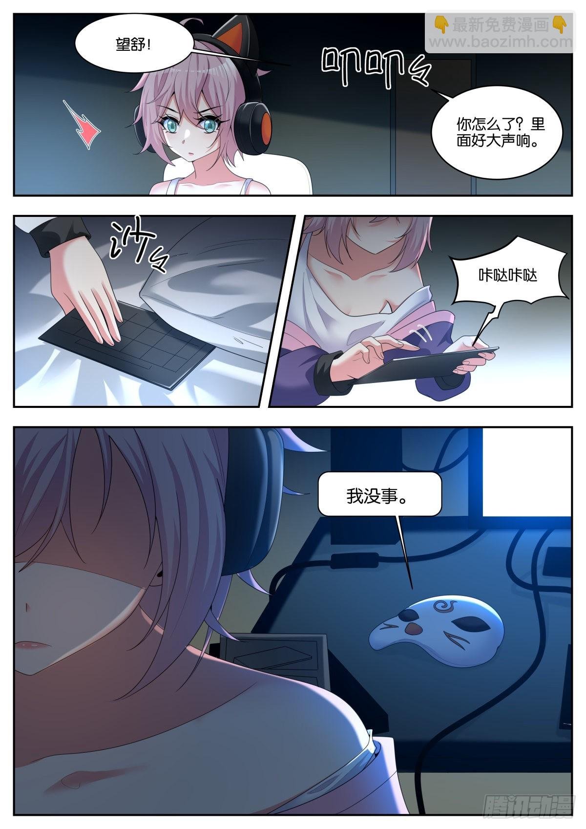 第53话：单独谈谈