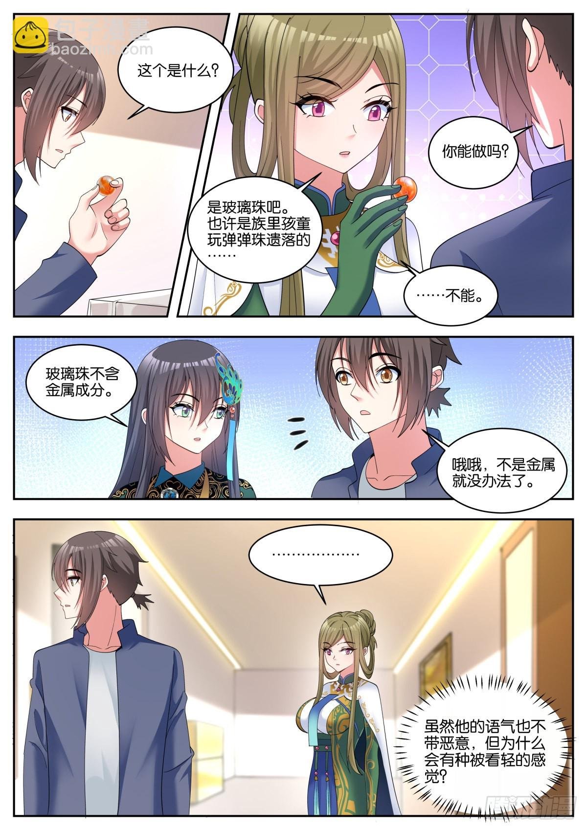第53话：单独谈谈