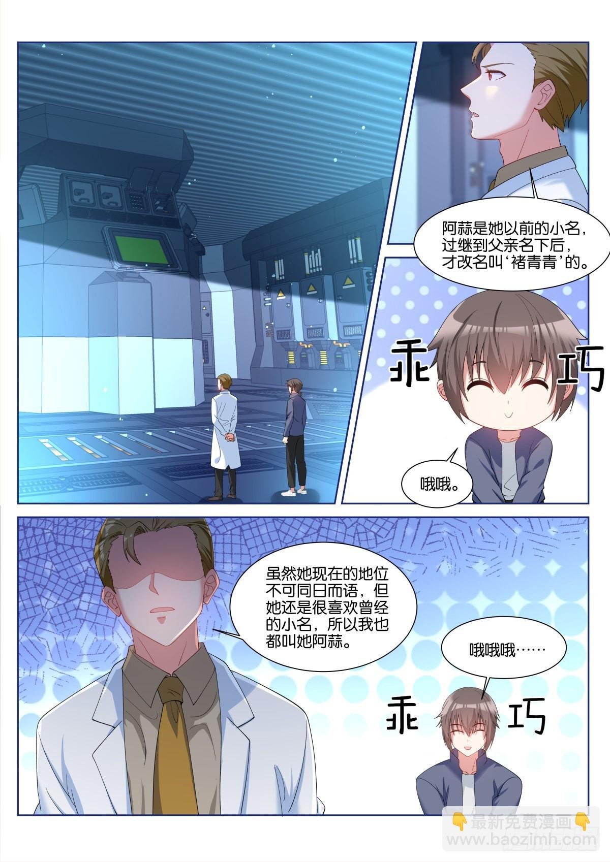第54话：疑似关系……
