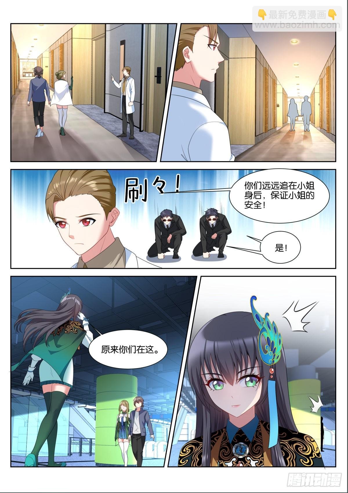 第54话：疑似关系……