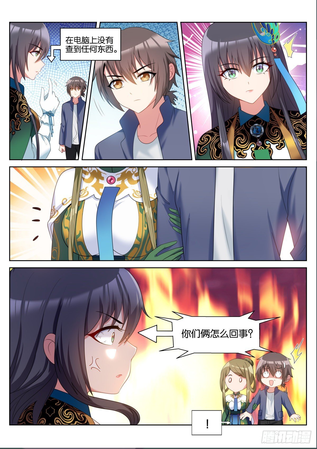 第54话：疑似关系……