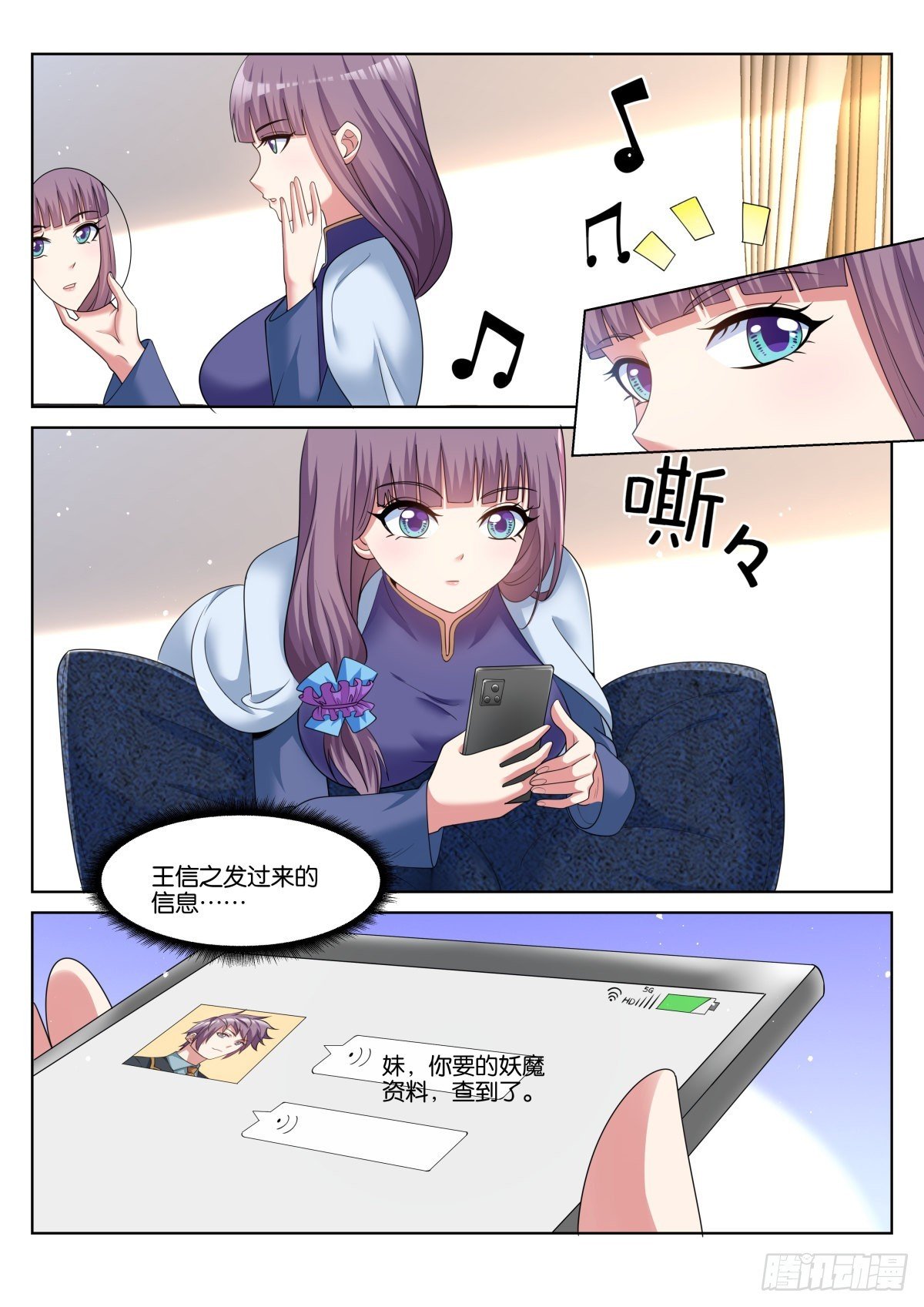 第54话：疑似关系……