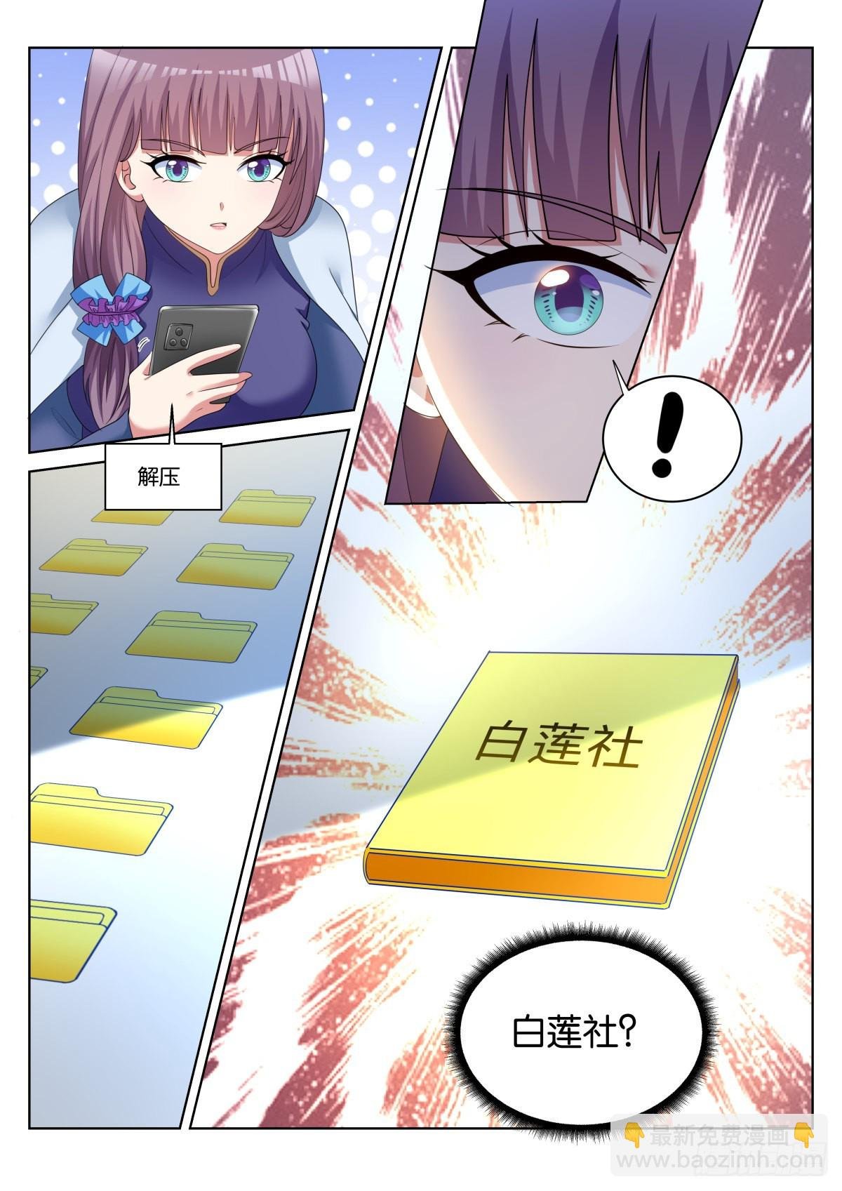 第54话：疑似关系……