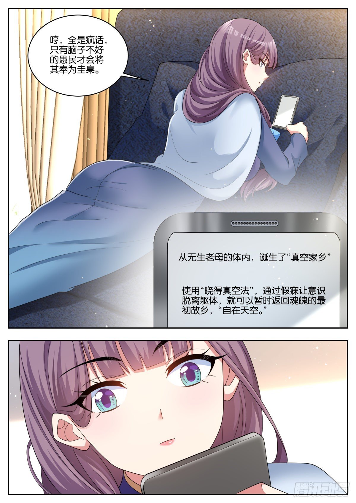 第55话：链接