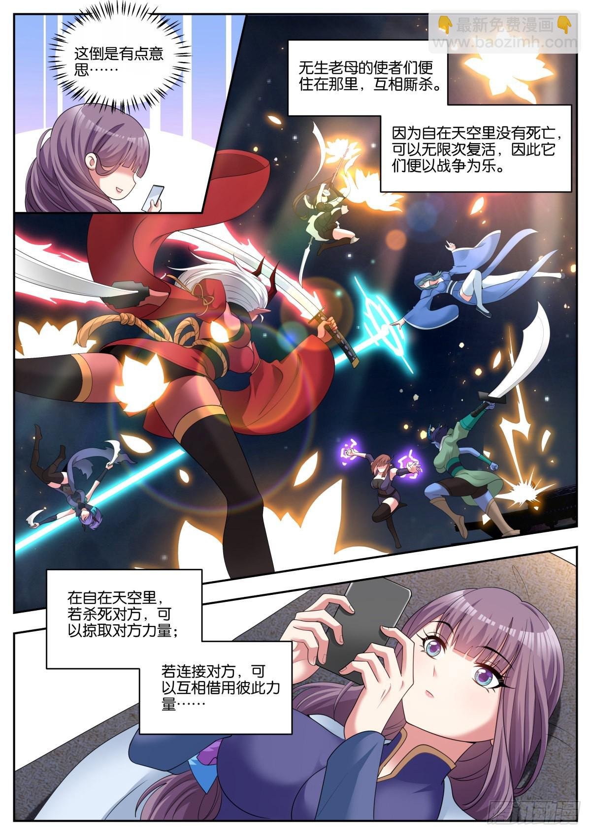第55话：链接