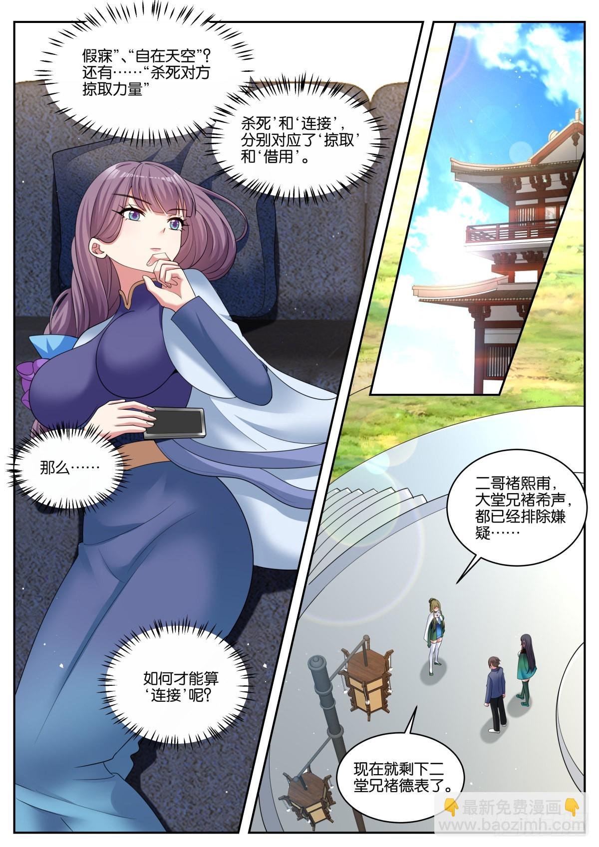 第55话：链接
