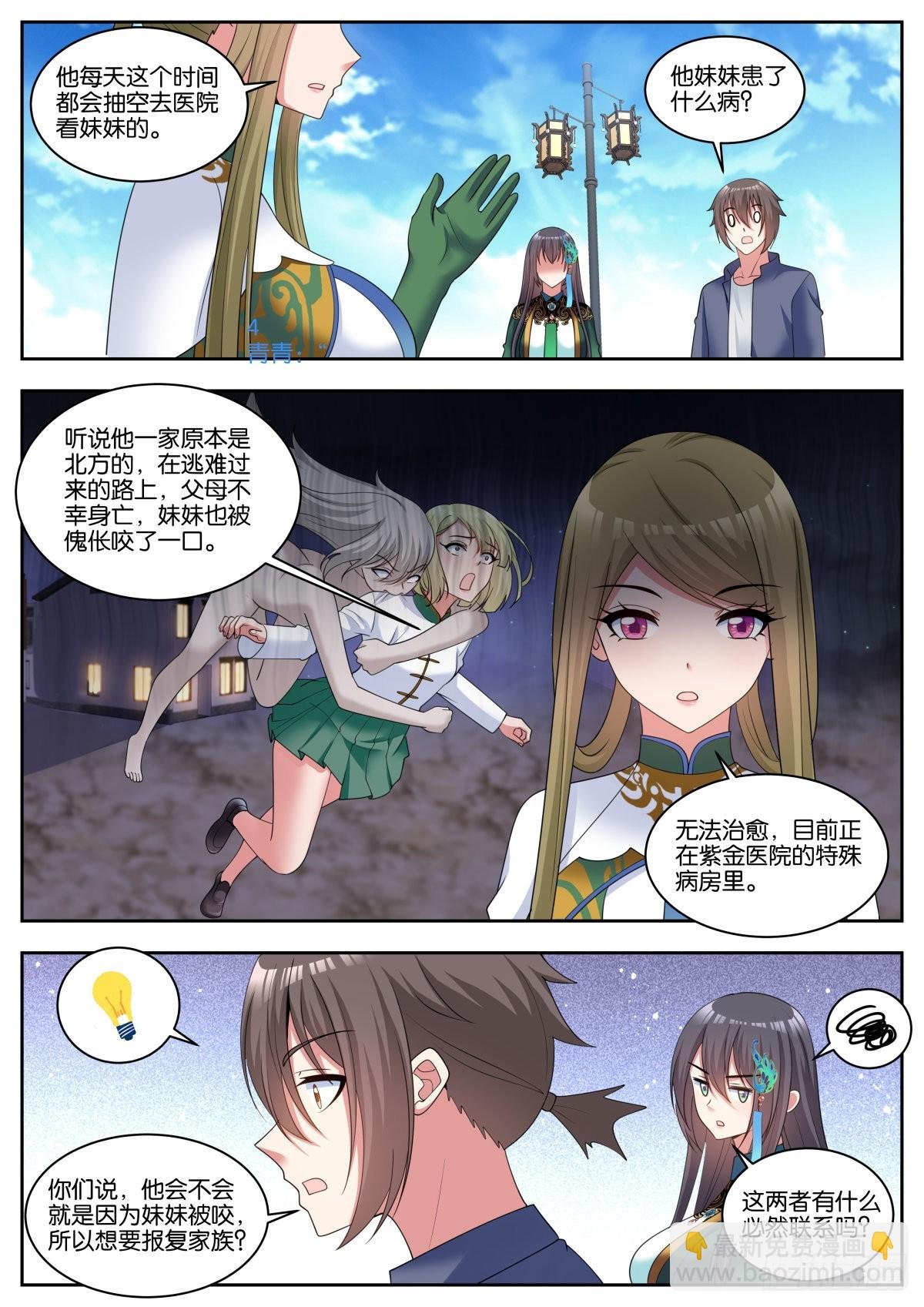 第55话：链接