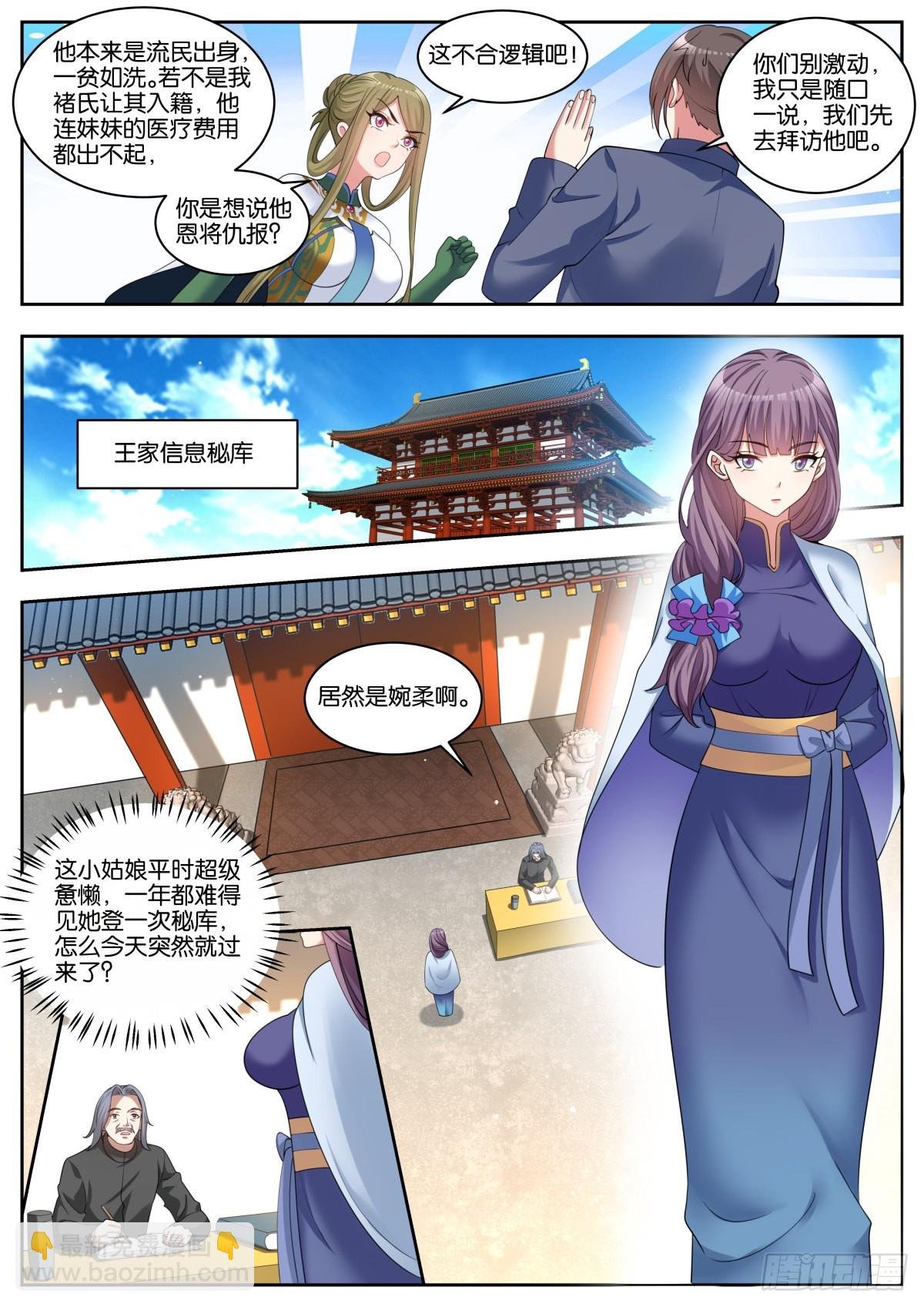 第55话：链接