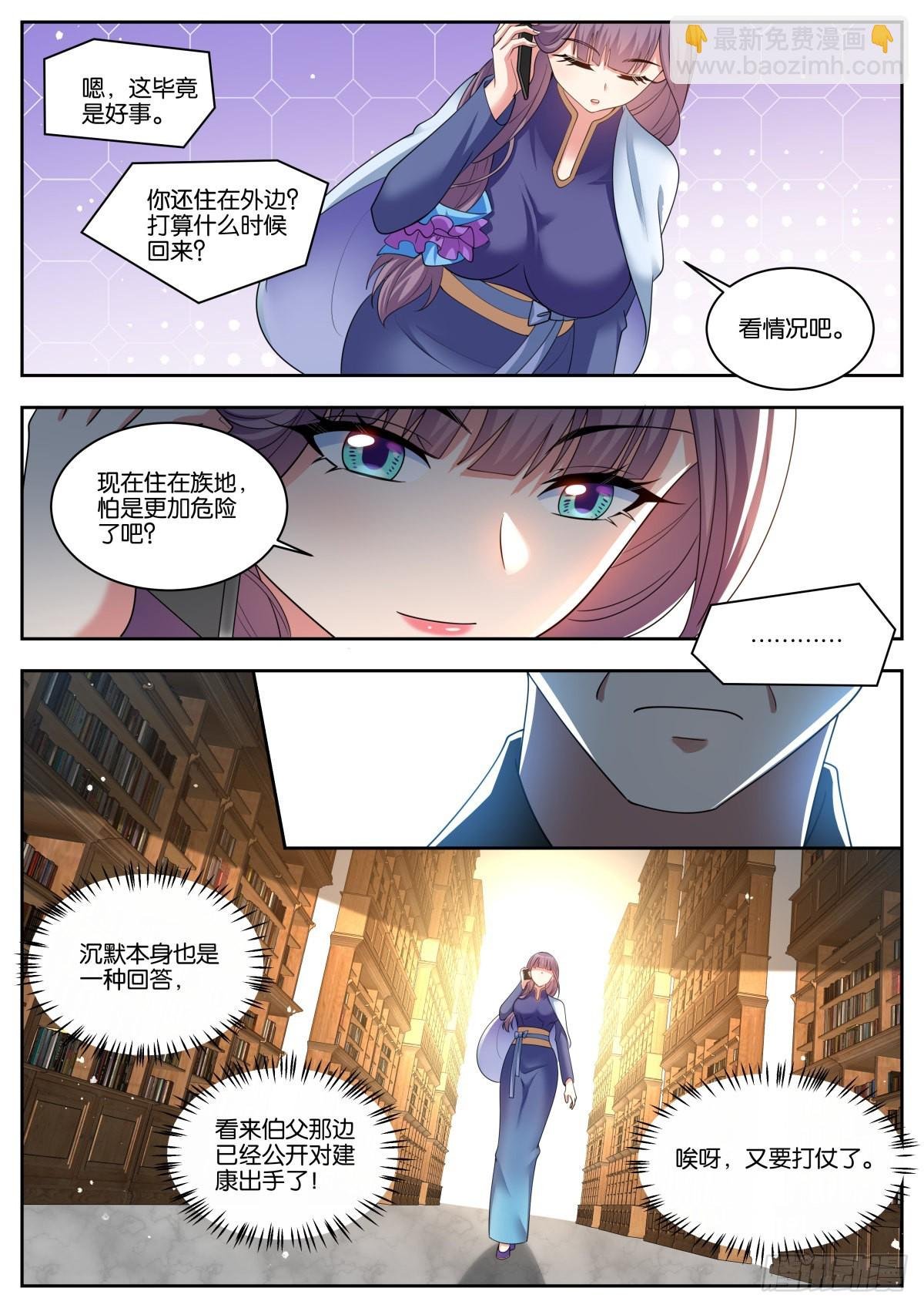 第55话：链接
