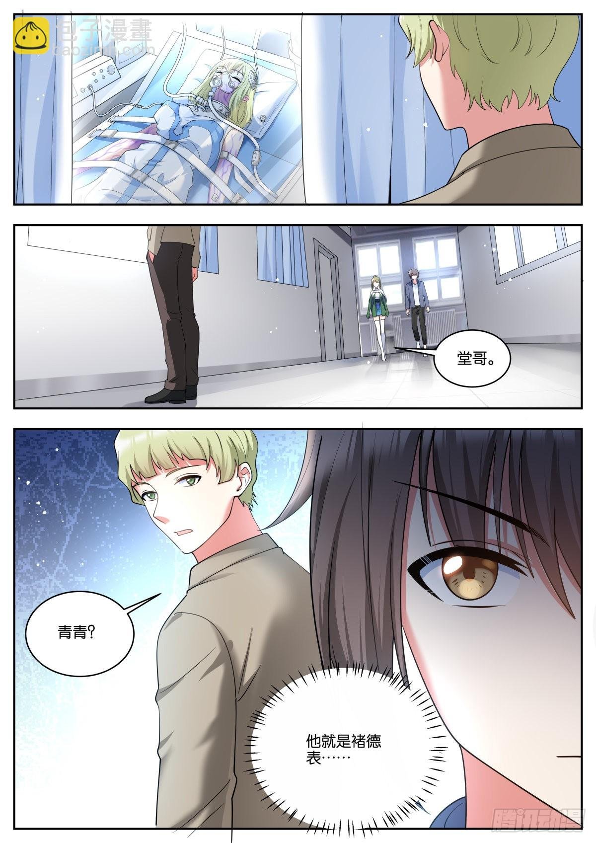 第55话：链接