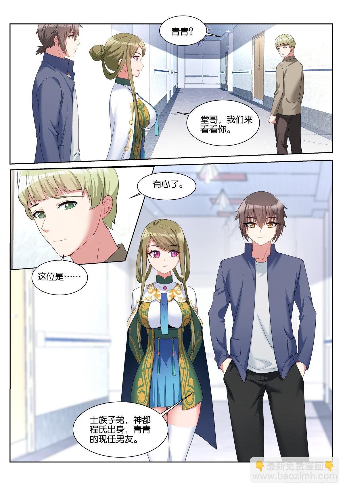 第56话：车费10倍！