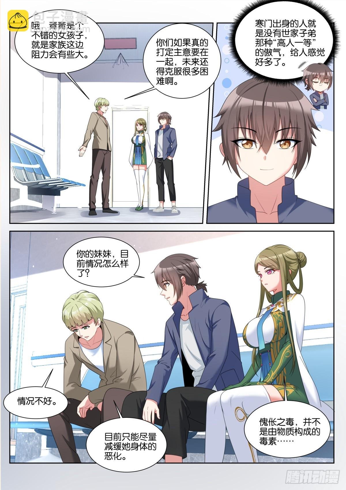 第56话：车费10倍！