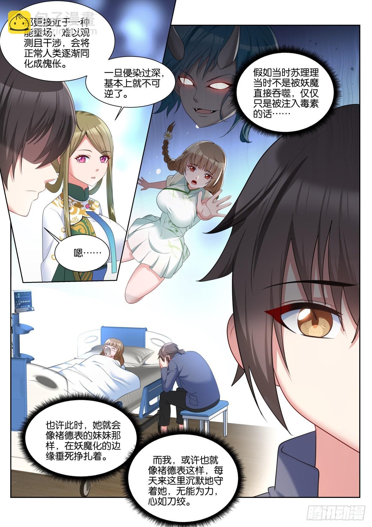 第56话：车费10倍！