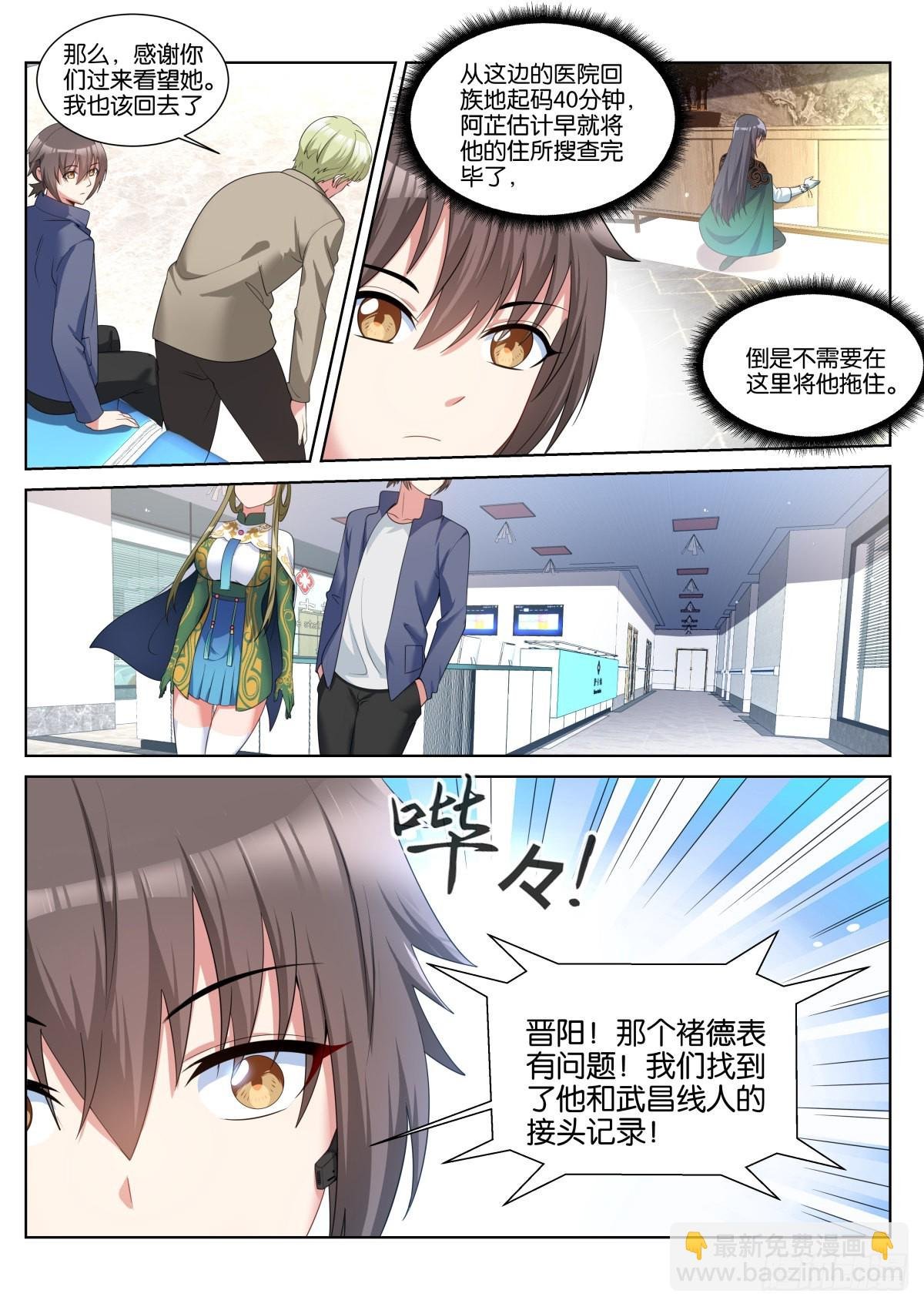 第56话：车费10倍！