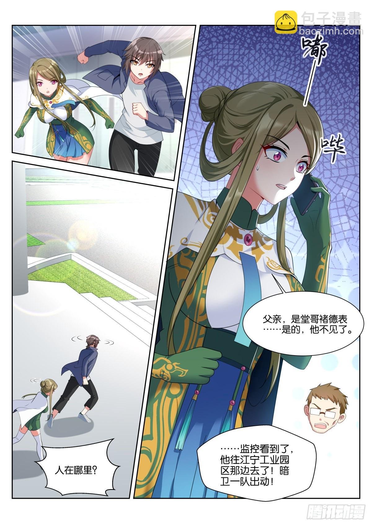 第56话：车费10倍！