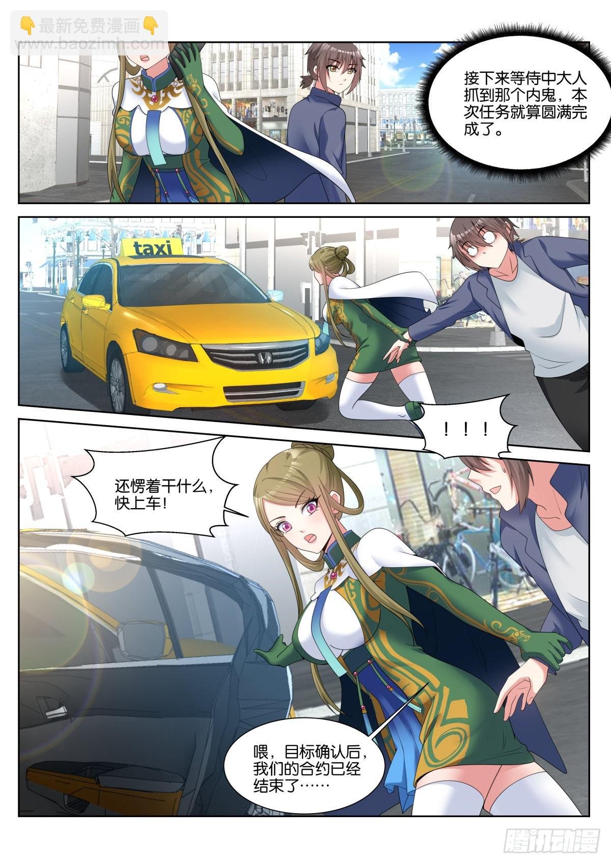 第56话：车费10倍！
