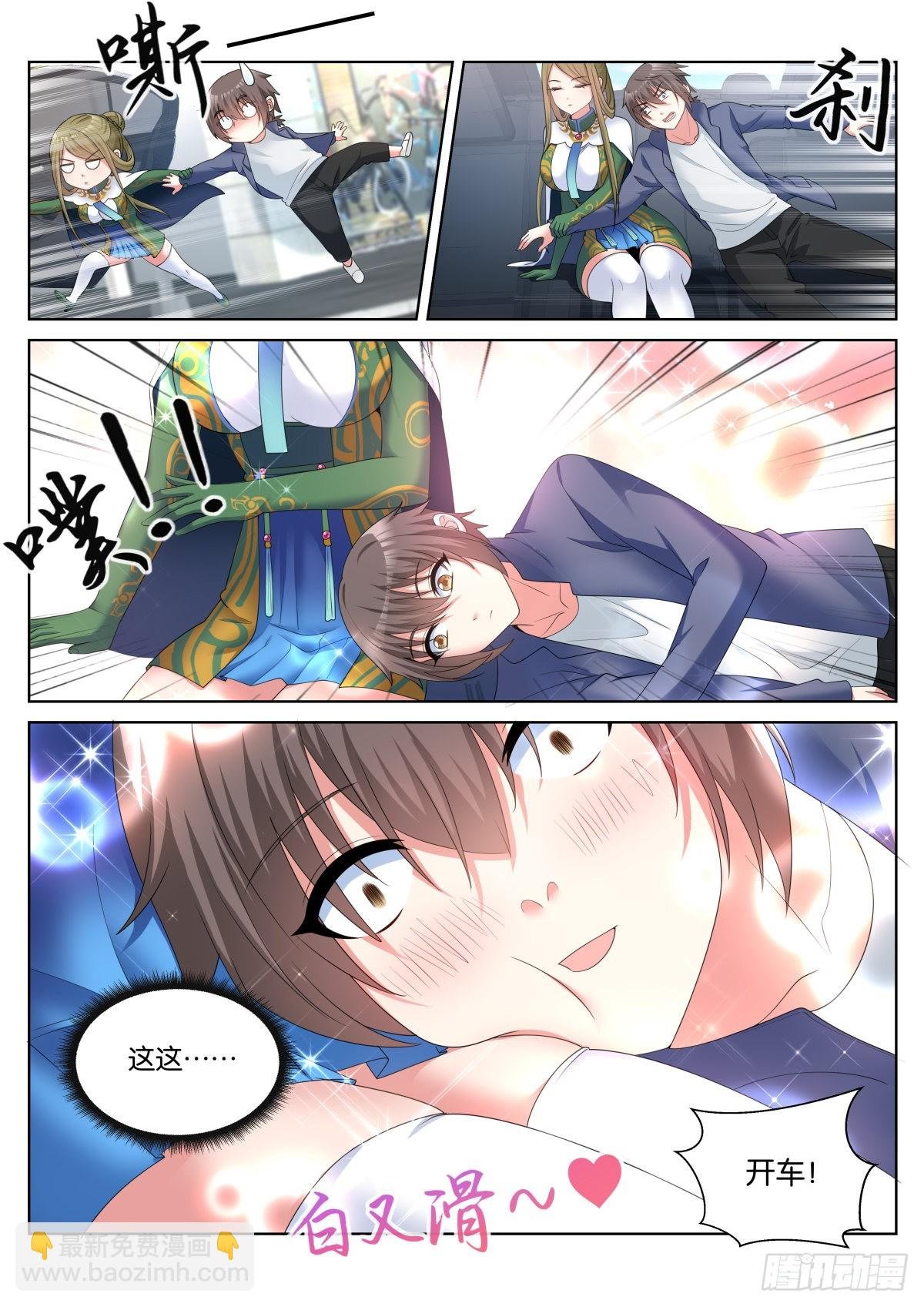第56话：车费10倍！