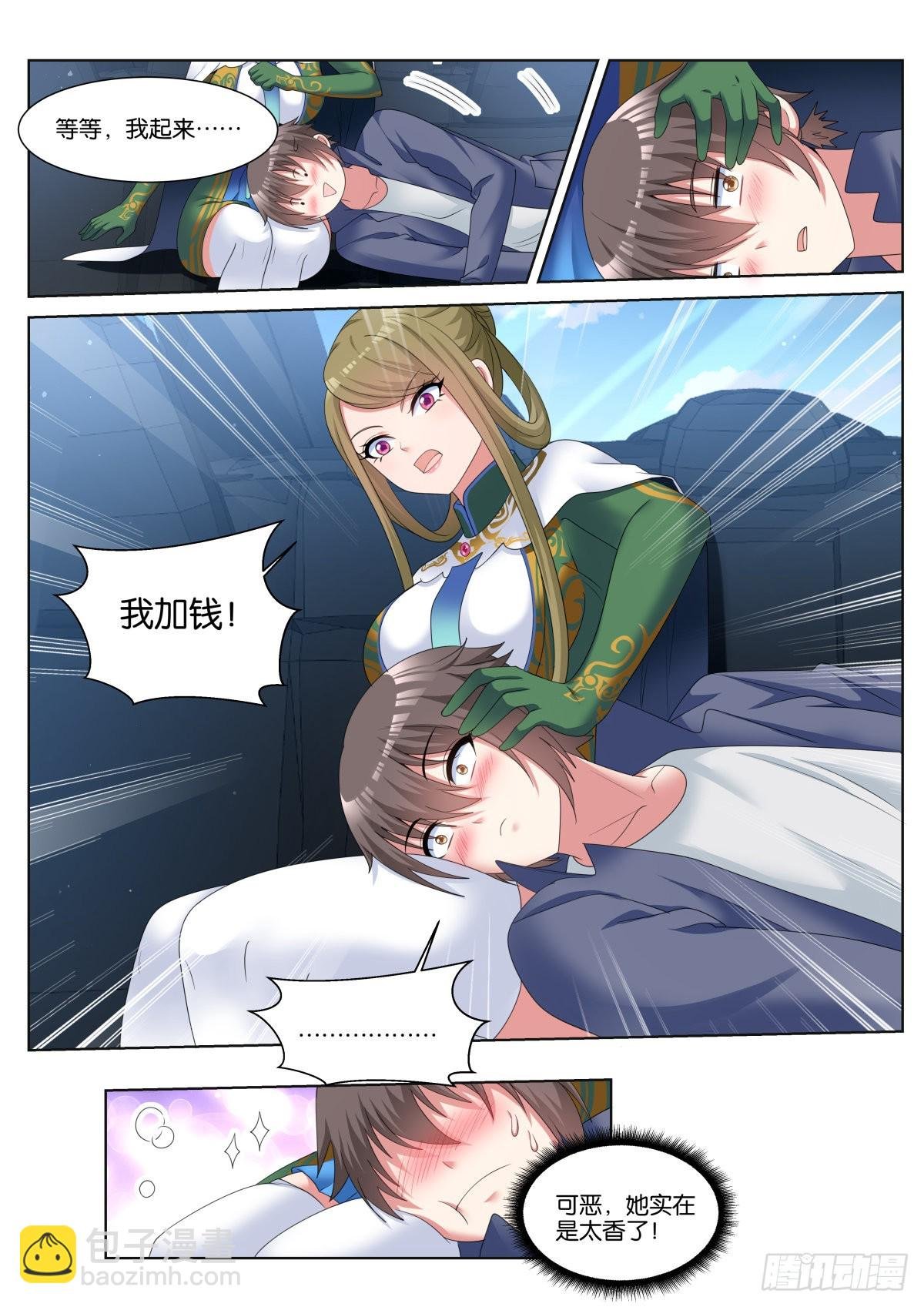 第56话：车费10倍！