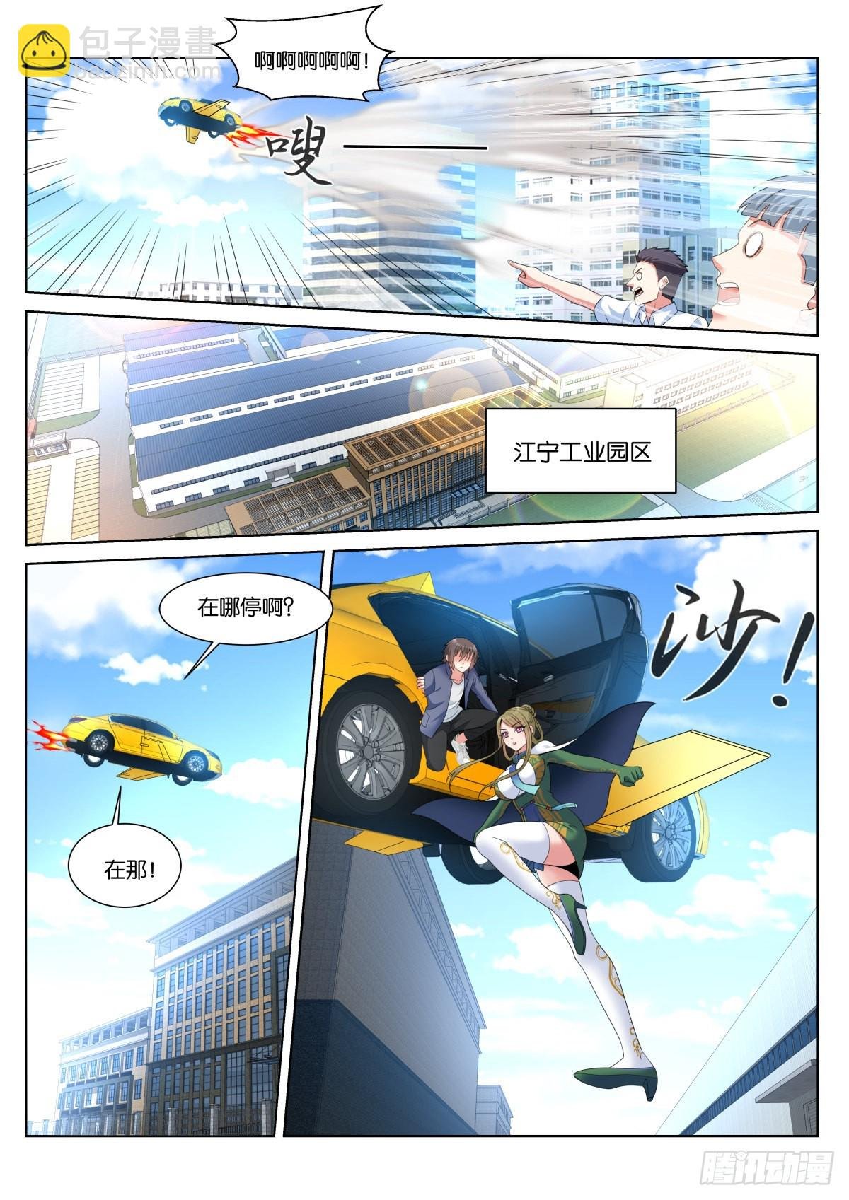 第56话：车费10倍！