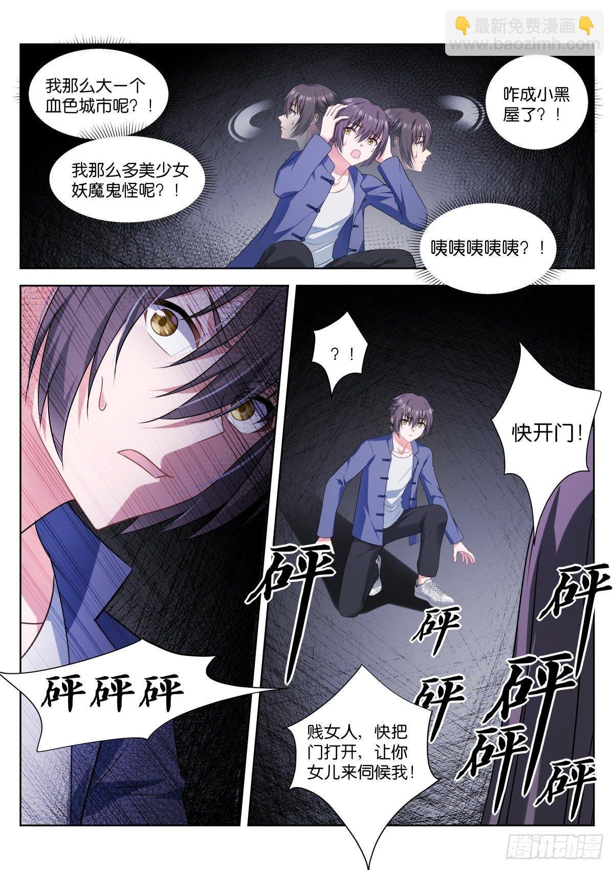 第3话：恐怖梦境