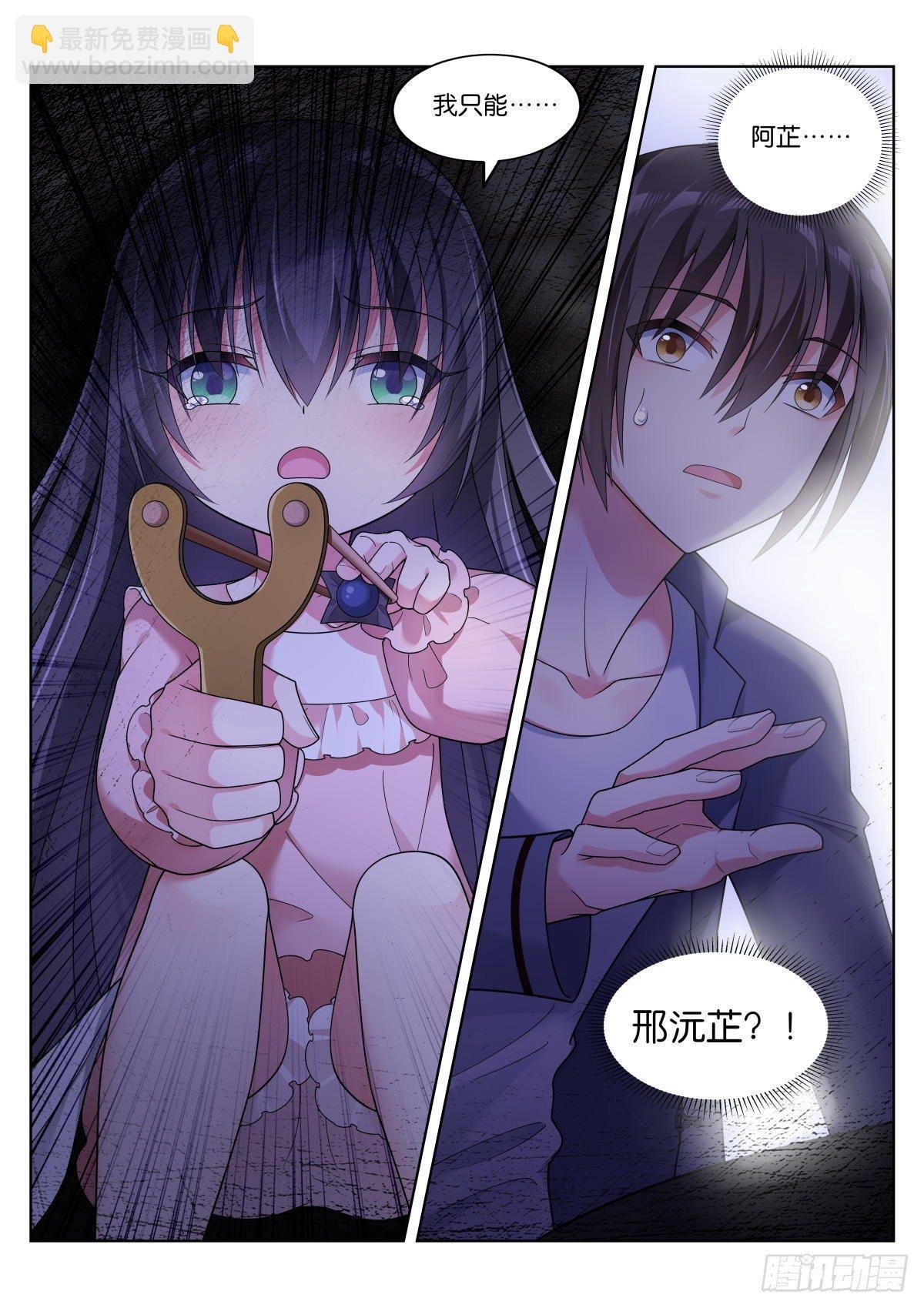第3话：恐怖梦境